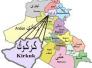 تفجير سيارة مفخخة في كركوك