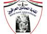 الى الاستاذ محمد قاسم رئيس فرع نقابه المحامين في محافظة الناصرية الى الاستاذ محمد قاسم رئيس فرع نقابه المحامين في محافظة الناصرية
