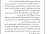 بيان آية الله العظمى السيد محمود الهاشمي/محمد المذخور