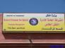 تسجيل أكثر من 1200 مخالفة بحق مركبات النقل الخاص في الناصرية تسجيل أكثر من 1200 مخالفة بحق مركبات النقل الخاص في الناصرية