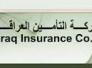 التامين العراقية : قرار ايقاف منح لوحات تسجيل المركبات تسبب لنا بمشكلة وخسائر كبيرة