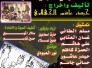 (( نهاية الموعد )) عرض مسرحي لفرقة الرحيق الفنية الشبابية
