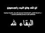 تعزيه الى ذي قار