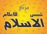 إعلان إلى كافة المؤسسات والمراكز والجمعيات والمواكب والحسينيات في جميع أنحاء العالم الغــربي