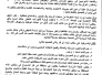 بيان معتصمي ذي قار