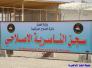 وزير العدل يثني على إدارة سجن الناصرية الإصلاحي ويدعو الآخرين للاقتداء بها 