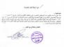 رد محكمة استئناف ذي قار على شكوى احد المواطنين 