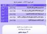 فعاليات الاتحاد العربي لتنمية الموارد البشرية لشهر ابريل 2013م اسطنبول – تركيا/ميرفت شاهين