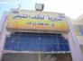 استفسار حول موعد امتحانات بالوقف الشيعي