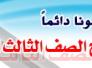 نتائج امتحانات الصف الثالث المتوسط للعام 2010-2011 لطلبة 