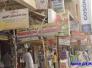 تنويه الى بعض الاطباء