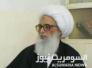 النجفي يدعو إلى عدم انتخاب الفاسدين والمقصرين ويحرم بيع الأصوات