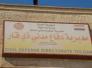سبب رفض الاتصال على رقم الدفاع المدني 115