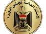 مجلس الوزراء يقرر تعطيل الدوام الرسمي يوم غد في عموم العراق