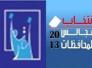 شكوى الى مكتب انتخابات ذي قار
