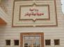 الى مدير بيئة ذي قار معاناة اهالي منطقة خلف السريع 