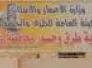 اجتماع تشاوري بين رؤساء الوحدات الأدارية في جنوب الناصرية مع مدير طرق وجسور ذي قار