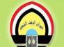 الى ديوان الوقف الشيعي في النجف استفسار عن موعد الامتحانات 