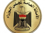 تعطيل الدوام الرسمي يوم الخميس المقبل