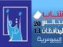  14 مليون ناخب يشاركون في الانتخابات