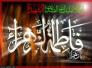 جمعية التضامن الاسلامي تنظم حفلا في ذكرى ولادة الزهراء عليها السلام