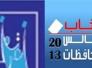 منظمات ذي قار تحذر من اعلان نتائج غير دقيقة وترجع ضعف المشاركة الى أداء الحكومات منظمات ذي قار تحذر من اعلان نتائج غير دقيقة وترجع ضعف المشاركة الى أداء الحكومات