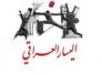 حكومة الدفاع الوطني ببرنامج جبهة التغيير والتحرير طريق سورية نحو النصر/التيار اليساري الوطني العراقي حكومة الدفاع الوطني ببرنامج جبهة التغيير والتحرير طريق سورية نحو النصر/التيار اليساري الوطني العراقي