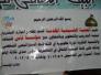 العتبة الحسينية تقيم دورة في التخطيط الاستراتيجي في الناصرية
