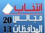 تهنئه للنائب علي الغالبي والنائب ابو زهراء