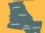    اعتقال شرطي هارب كان مرشحاً لمجلس ذي قار 