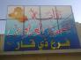 استنكار وادانه