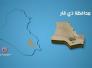 بيئة ذي قار تعتزم نصب أجهزة لقياس التلوث المائي والإشعاعي بكلفة مليارين و600 مليون دينار بيئة ذي قار تعتزم نصب أجهزة لقياس التلوث المائي والإشعاعي بكلفة مليارين و600 مليون دينار