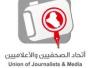 تهنئة اتحاد الصحفيين والاعلاميين العراقيين فرع ذي قار