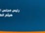 تهنئه الى محافظ ذي قار / وكالة الرياضي انا