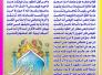 قصائد حسينية/اكرم الركابي
