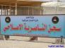 استقطاع الرواتب في سجن الناصرية