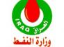 الى وزير النفط