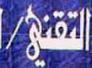 تعزية