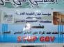مؤسسه عمار الخيريه الدوليه بالتعاون مع جامعه ذي قار