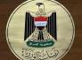  تعطيل الدوام الرسمي غدا والخميس من الأسبوع المقبل