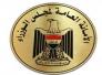 مجلس الوزراء يحدد عطلة عيد الفطر بأربعة أيام تبدأ في الثامن من آب المقبل مجلس الوزراء يحدد عطلة عيد الفطر بأربعة أيام تبدأ في الثامن من آب المقبل