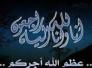   تعزية المعهد التقني في الناصرية