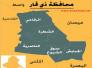 الداخلية تعين العميد كاظم الشويلي مديرا لوكالة المعلومات الوطنية في ذي قار