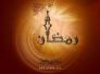 ترقبوا حكومتنا في شهر رمضان !-عبد الكاظم محمود