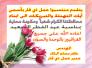 تهنئة مكتب عمل ذي قار بمناسبة عيد الفطر
