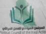 العمل العراقي يدعو السيد الصدر للعودة وممارسة دوره الايجابي