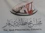  خلافات مجلس ذي قار حول اللجان تعرقل عمله مجددا 