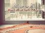 تعزية باستشهاد الامام الصادق (ع)