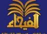  الفيحاء الاصالة العراقية وخطاب صحوة الضمير -عدنان عزيز