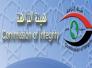 النزاهة: عدم تطابق كشوفات الذمم المالية لـ 223 مسؤولا حكوميا